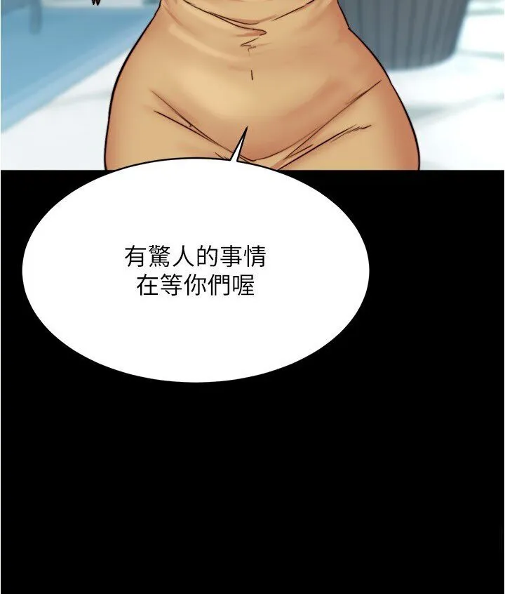 小裤裤笔记 - 韩国漫画 第173话-阿姨，現在换妳了