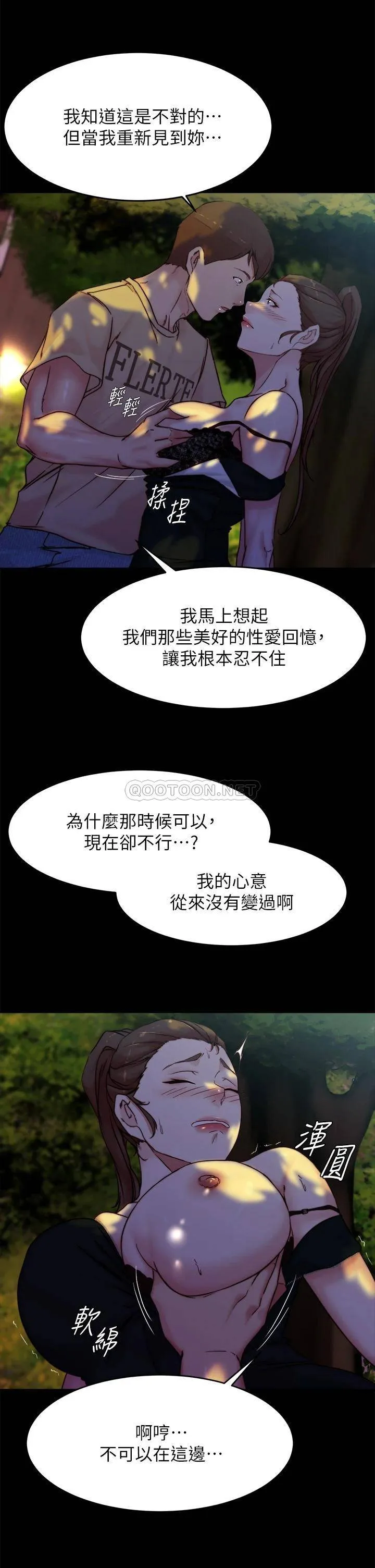 小裤裤笔记 - 韩国漫画 第93话 吃到人妻的方法