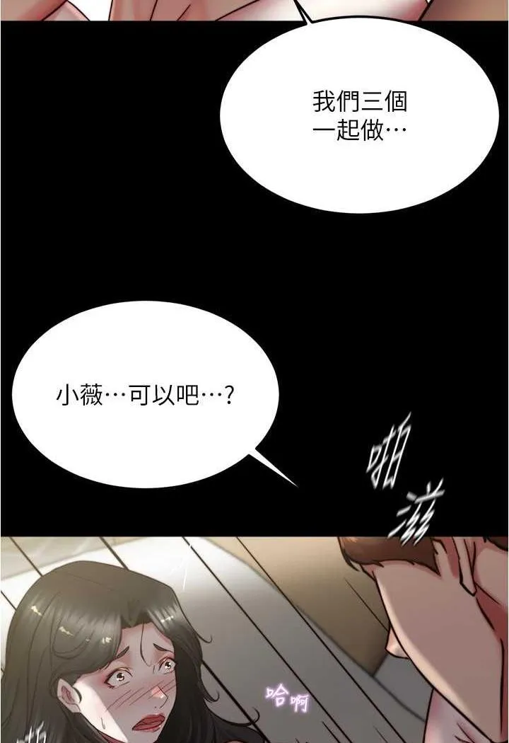 小裤裤笔记 - 韩国漫画 第169话-妳们两个都是我的