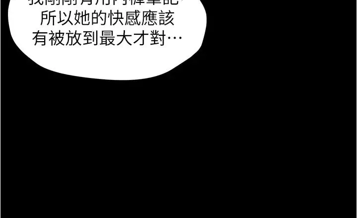 小裤裤笔记 - 韩国漫画 第46话 害羞却无法拒绝要求的赵小姐