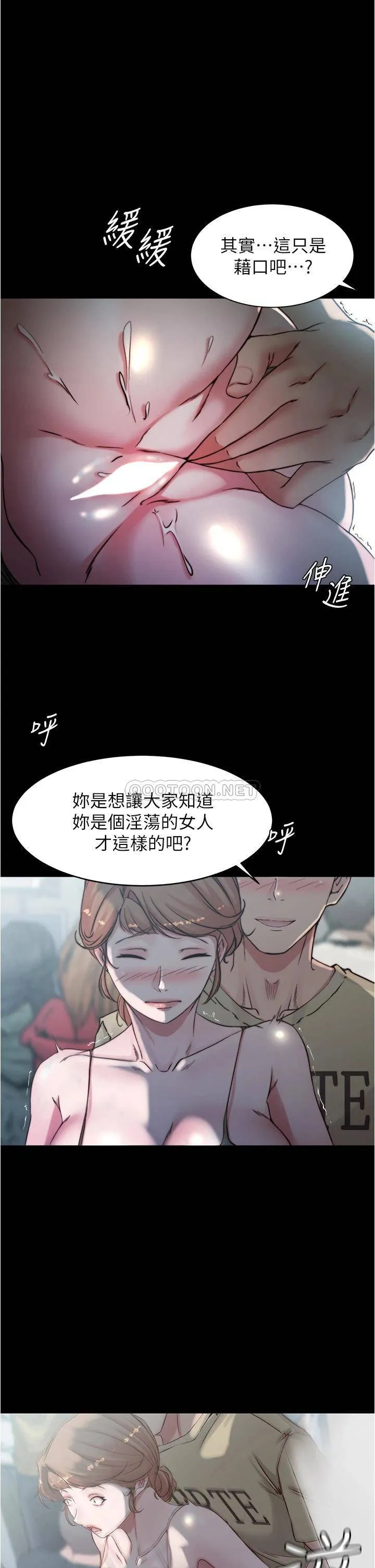 小裤裤笔记 - 韩国漫画 第57话 在捷运上有感觉的恩美