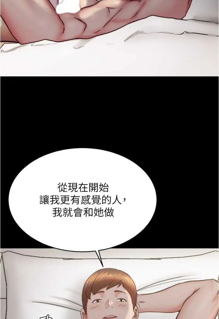 小裤裤笔记 - 韩国漫画 第171话-我也想要你来上我