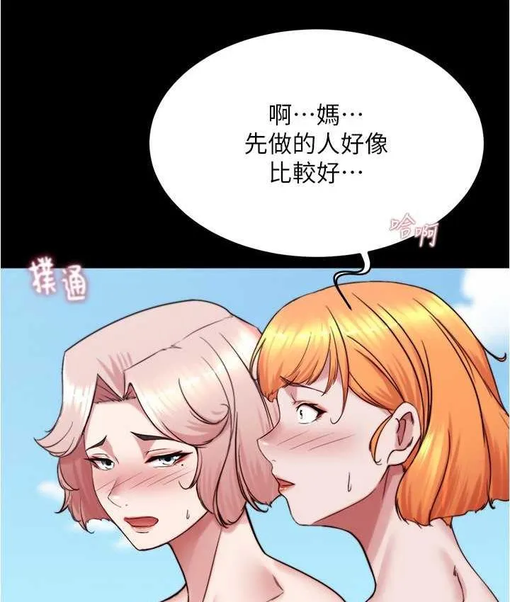 小裤裤笔记 - 韩国漫画 第180话-对姑娘喷洒圣水