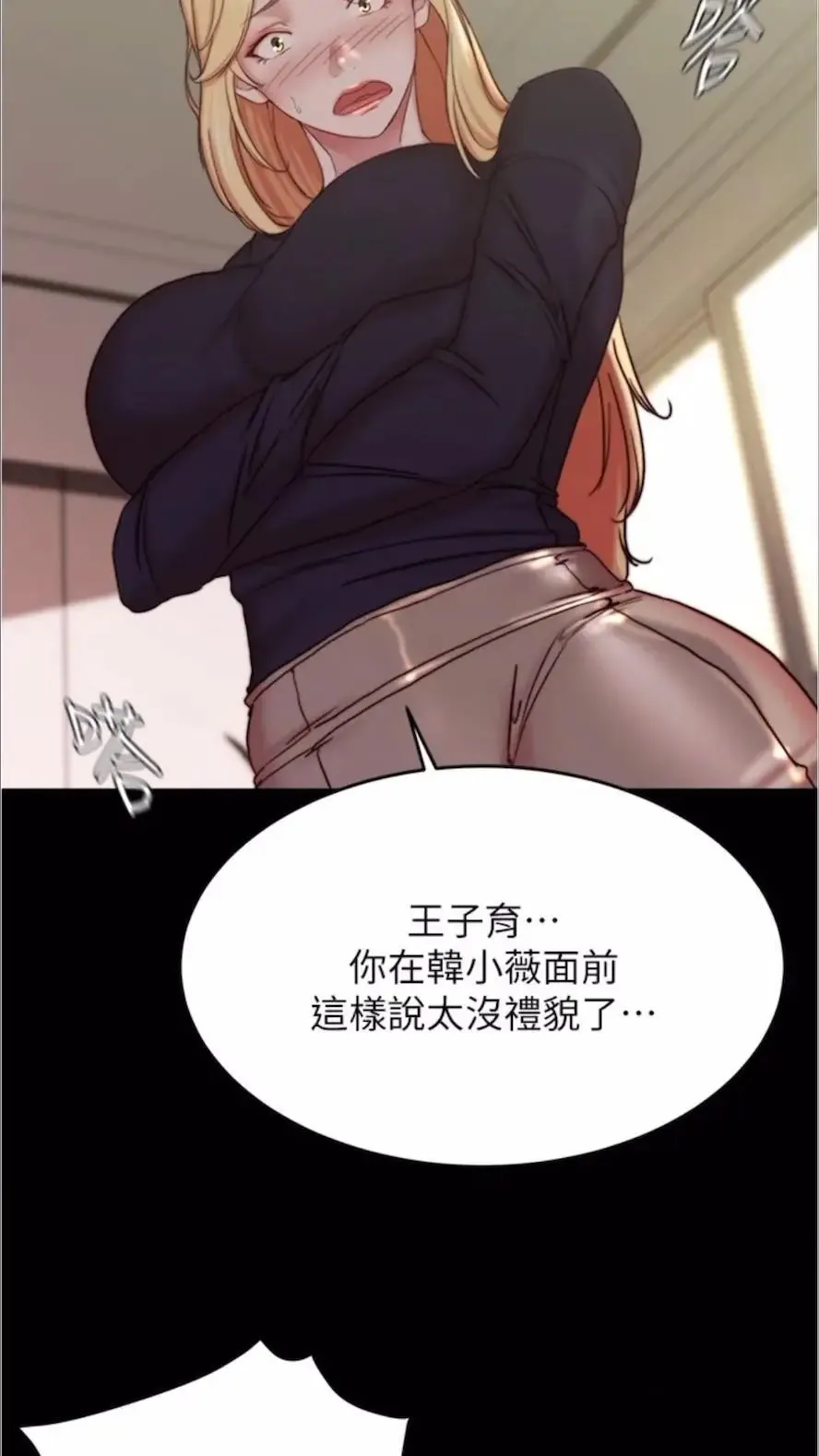 小裤裤笔记 - 韩国漫画 第168话_和偶像一起被干很讚吧