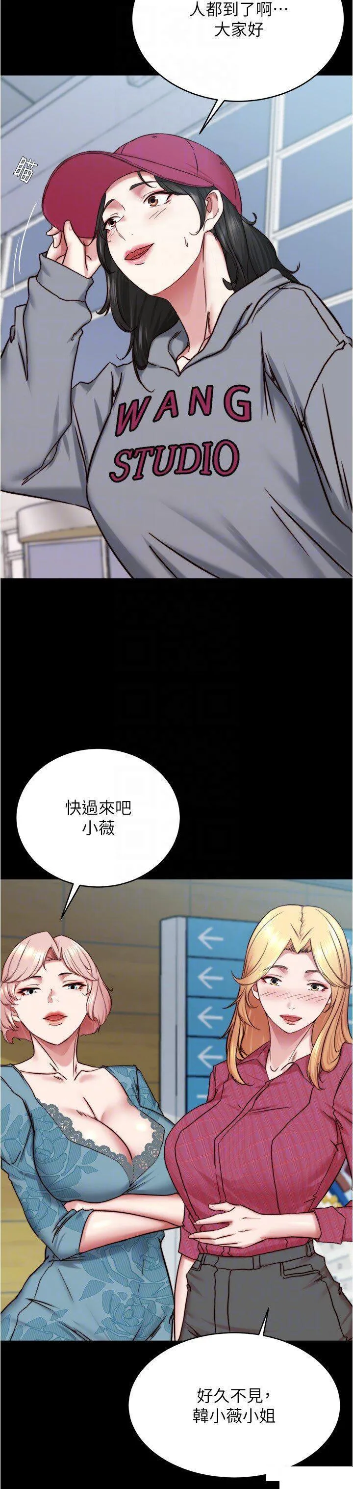 小裤裤笔记 - 韩国漫画 第159话_米兰性福之旅出发啰