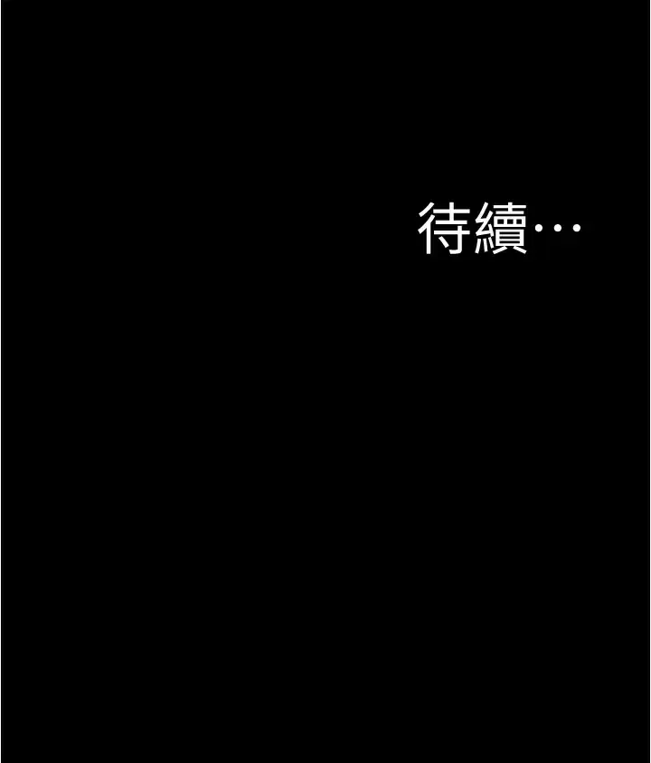 小裤裤笔记 - 韩国漫画 第91话 彻底征服张穗桦的机会