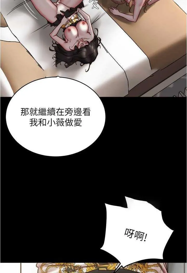 小裤裤笔记 - 韩国漫画 第169话-妳们两个都是我的