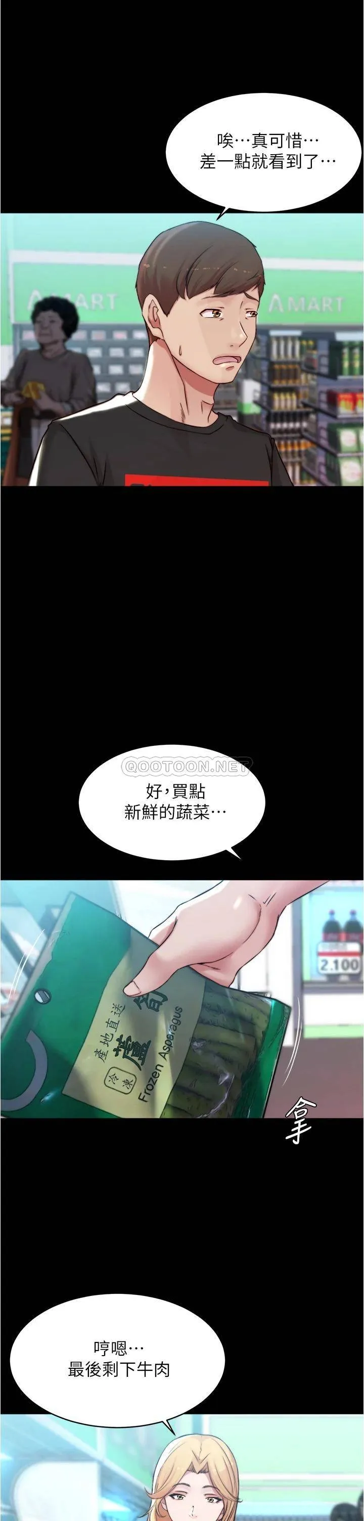 小裤裤笔记 - 韩国漫画 第61话 这绝对能打炮