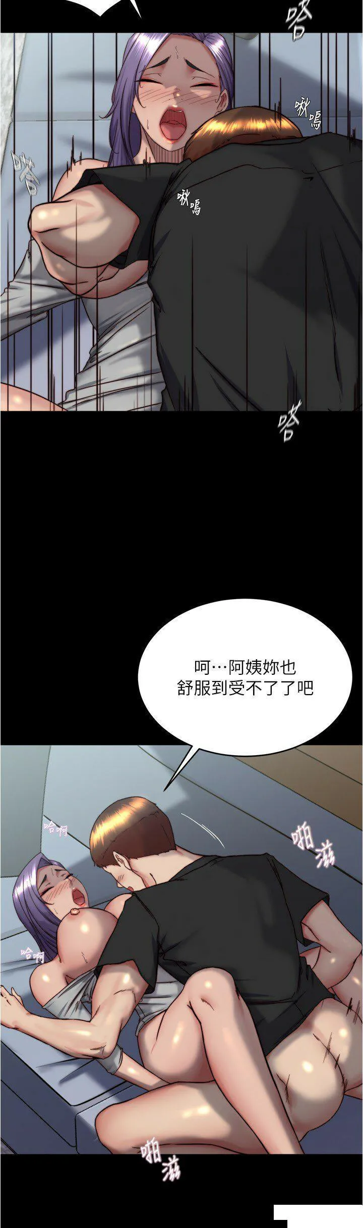 小裤裤笔记 - 韩国漫画 第158话_被好友的小狼狗插到失神