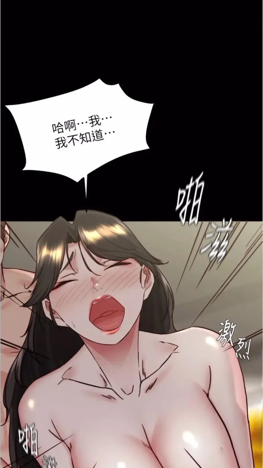 小裤裤笔记 - 韩国漫画 第168话_和偶像一起被干很讚吧