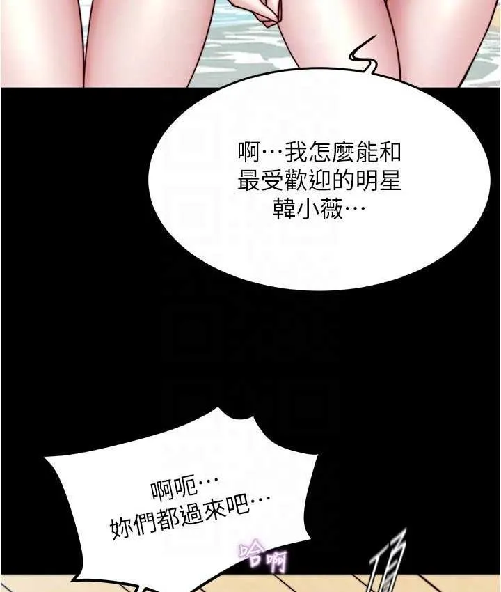 小裤裤笔记 - 韩国漫画 第177话-等待着子育的五个洞