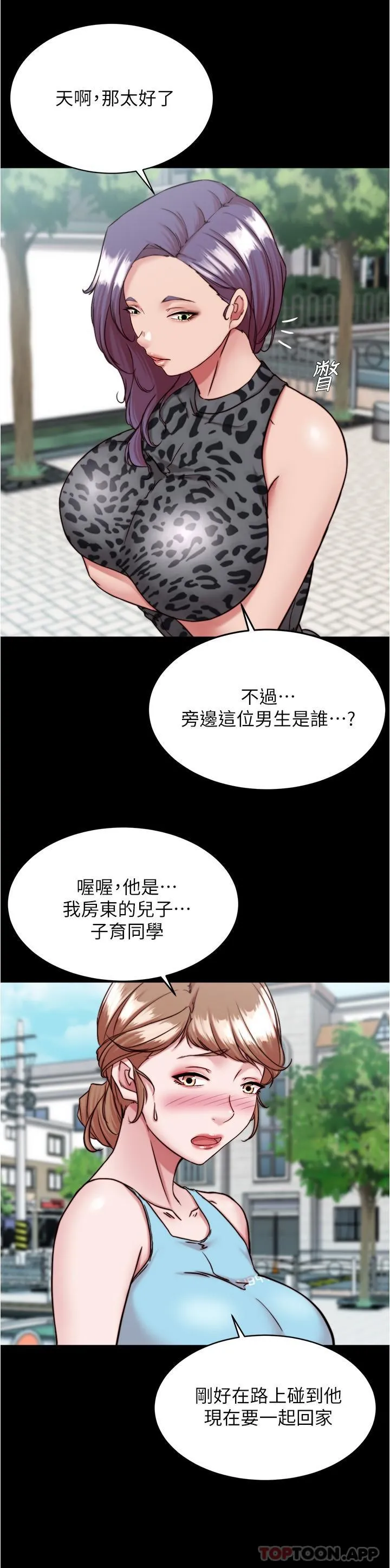 小裤裤笔记 - 韩国漫画 第130话-美艳性感的女邻居