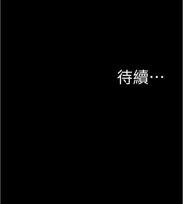 小裤裤笔记 - 韩国漫画 第136话 瞒着老公在主卧房做爱