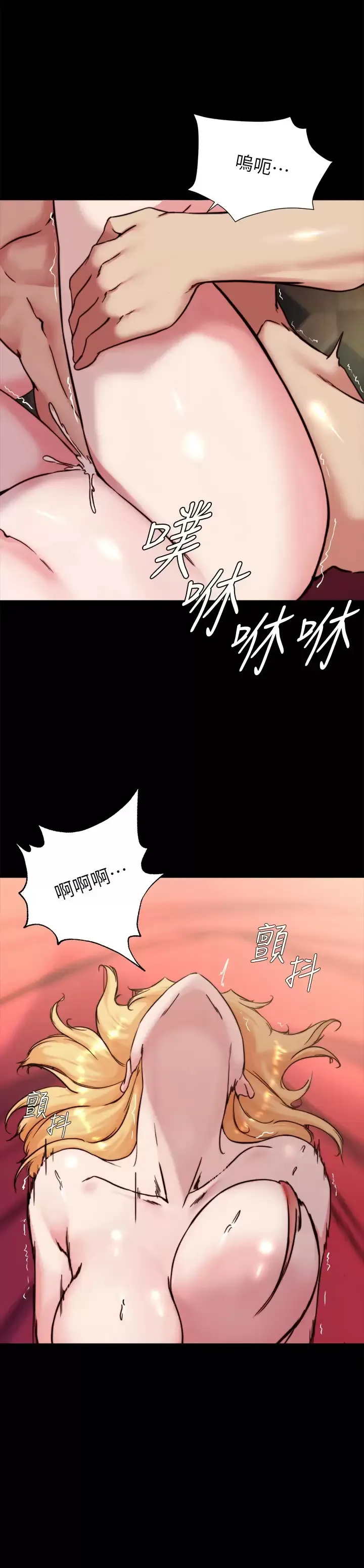 小裤裤笔记 - 韩国漫画 第98话 无人能挡的诱惑力