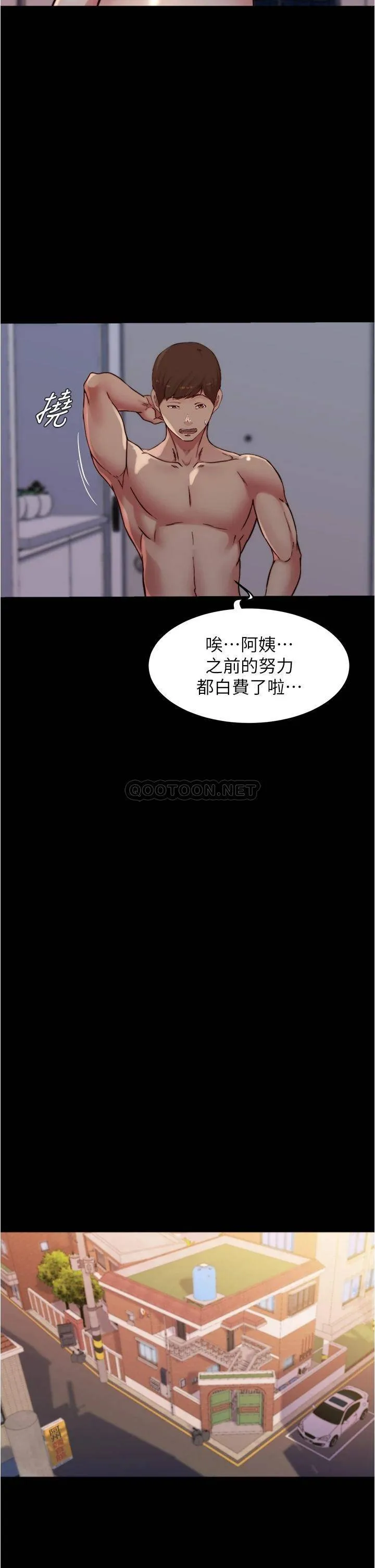 小裤裤笔记 - 韩国漫画 第82话 旁观到欲火焚身的穗桦