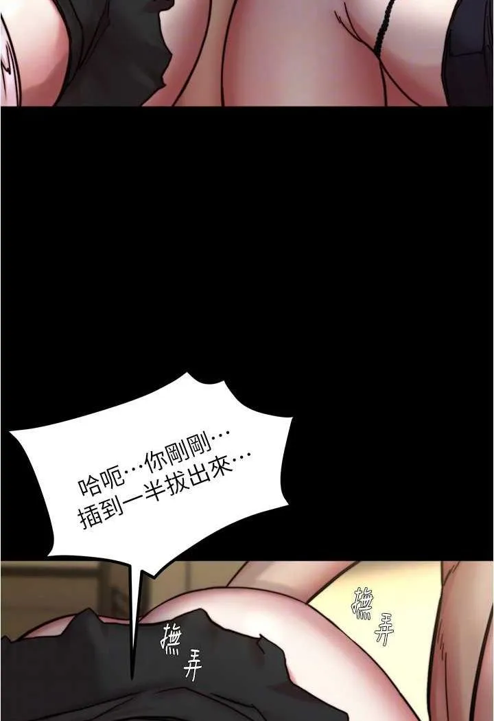 小裤裤笔记 - 韩国漫画 第169话-妳们两个都是我的