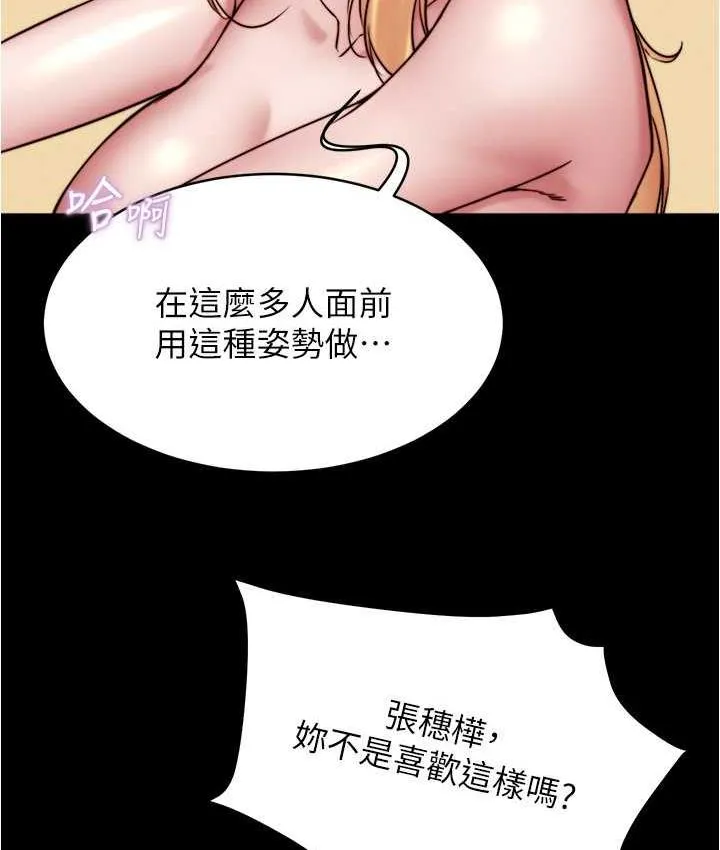 小裤裤笔记 - 韩国漫画 第179话 原谅堕落的妈妈