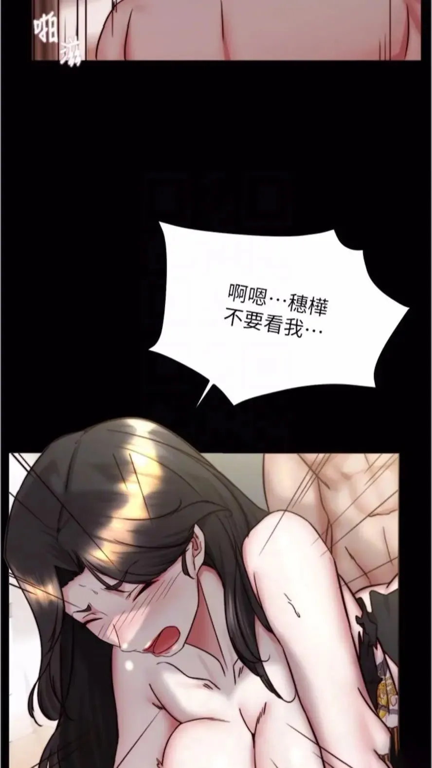 小裤裤笔记 - 韩国漫画 第168话_和偶像一起被干很讚吧