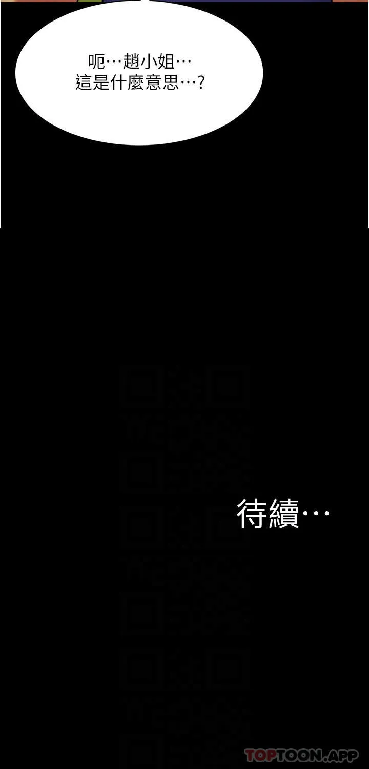 小裤裤笔记 - 韩国漫画 第130话-美艳性感的女邻居