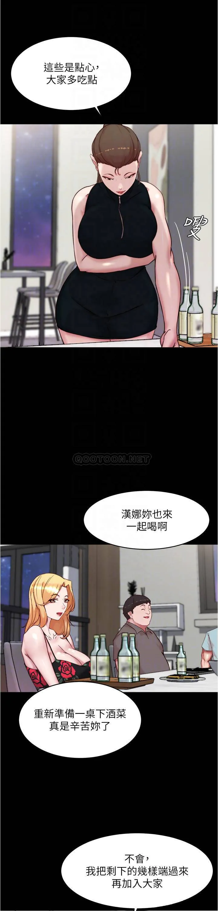 小裤裤笔记 - 韩国漫画 第93话 吃到人妻的方法