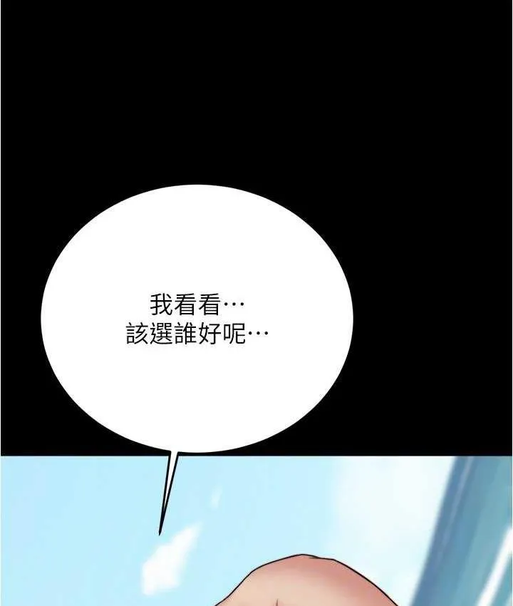 小裤裤笔记 - 韩国漫画 第178话-要从谁先开始呢