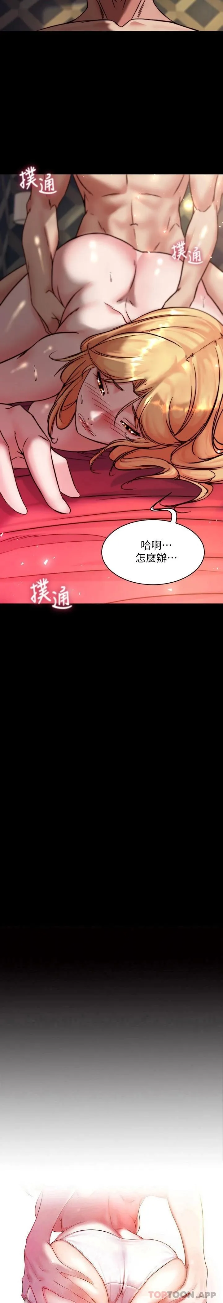 小裤裤笔记 - 韩国漫画 第109话 开发后门的征服感