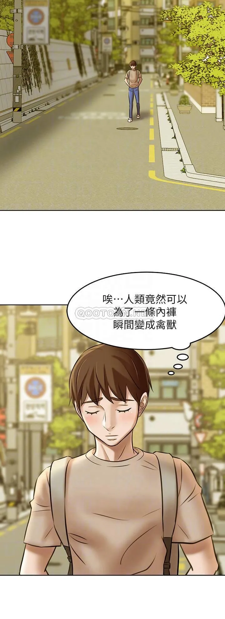 小裤裤笔记 - 韩国漫画 第3话 - 如果能扑倒恩美阿姨…