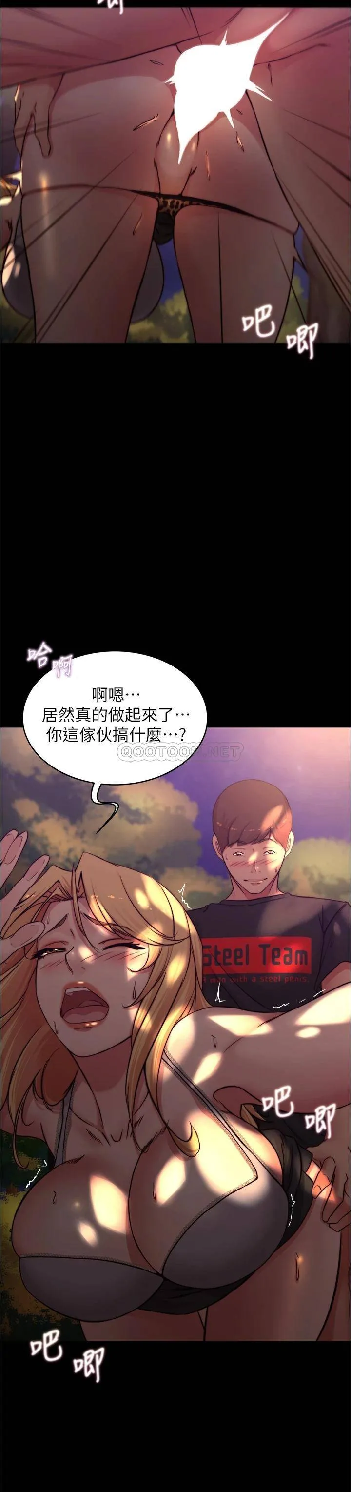 小裤裤笔记 - 韩国漫画 第63话 打炮的样子被看光光了…!