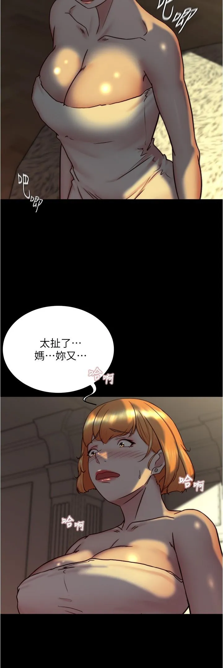 小裤裤笔记 - 韩国漫画 第153话-我要当爸爸了吗…?