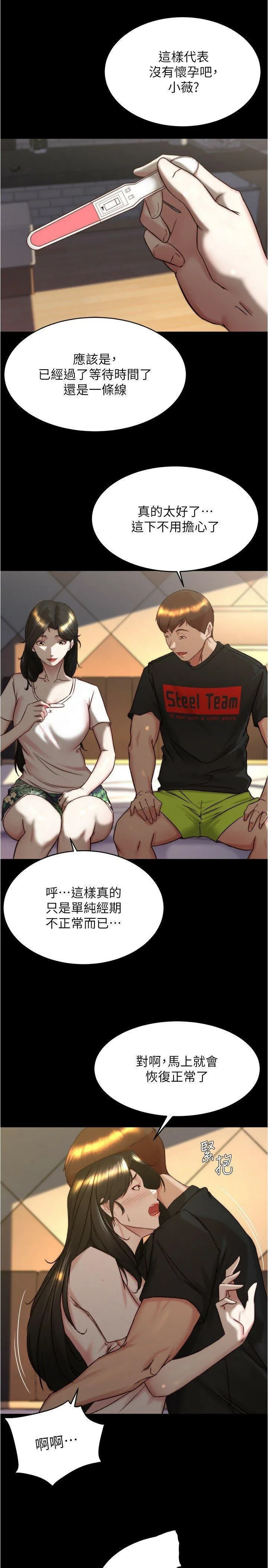 小裤裤笔记 - 韩国漫画 第154话 今天怎么能直接放妳走?