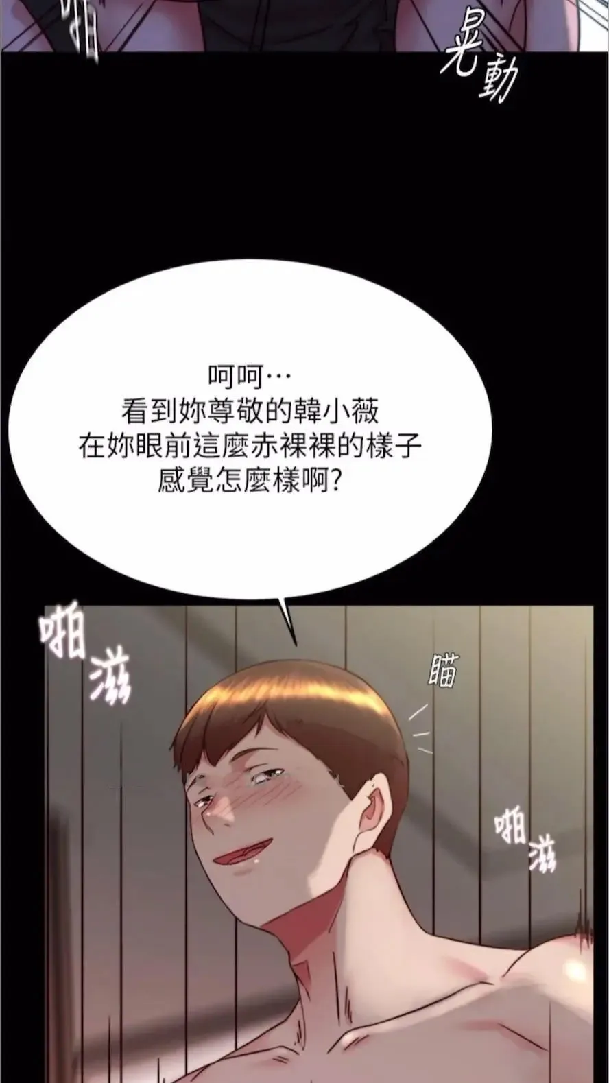 小裤裤笔记 - 韩国漫画 第168话_和偶像一起被干很讚吧