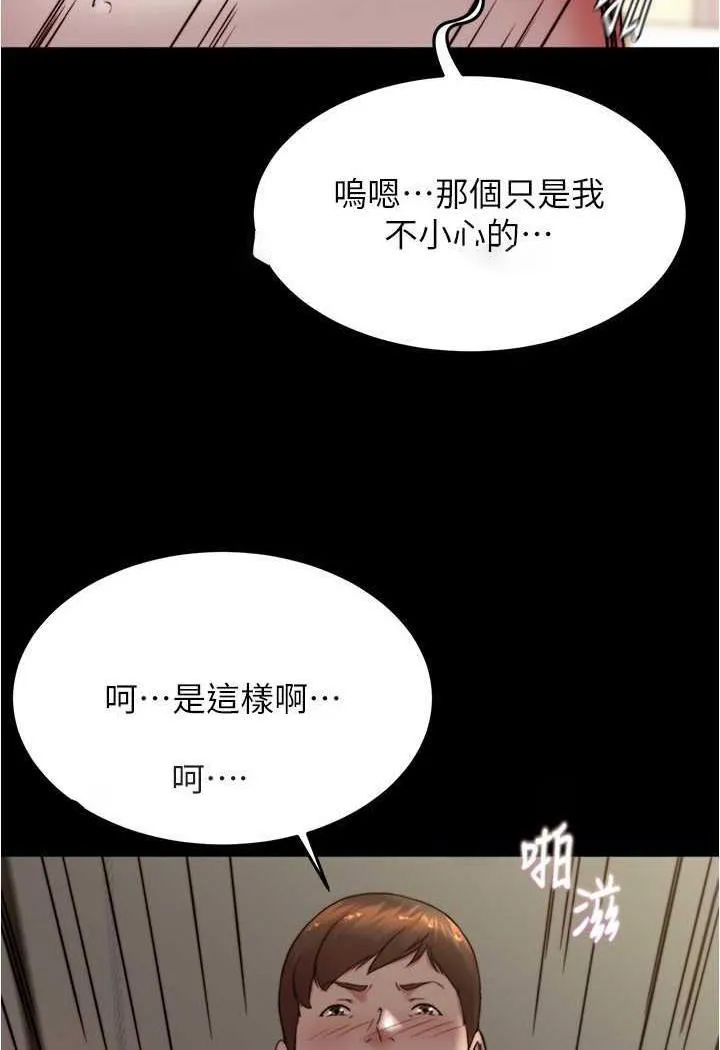 小裤裤笔记 - 韩国漫画 第169话-妳们两个都是我的