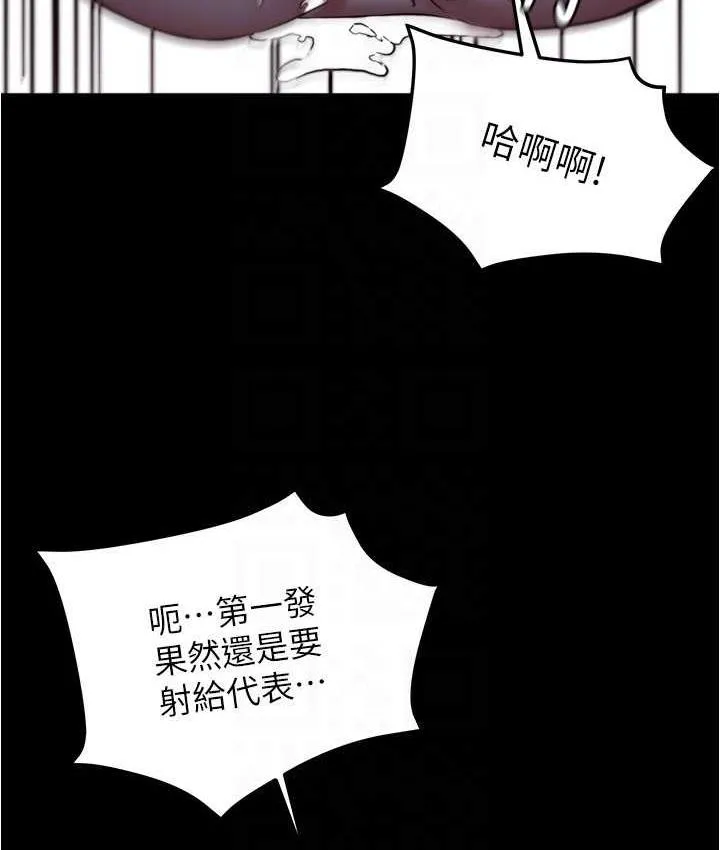 小裤裤笔记 - 韩国漫画 第179话 原谅堕落的妈妈