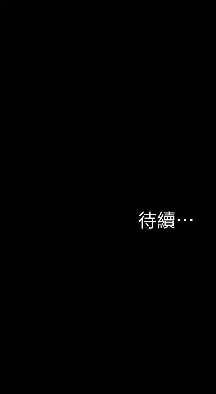 小裤裤笔记 - 韩国漫画 第79话 还没开始就湿了