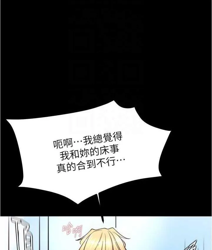 小裤裤笔记 - 韩国漫画 第179话 原谅堕落的妈妈