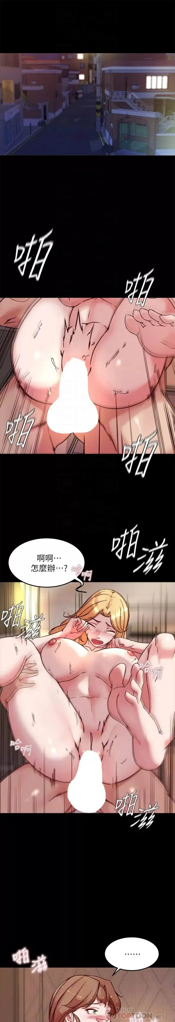 小裤裤笔记 - 韩国漫画 第97话 阿姨你都湿透了