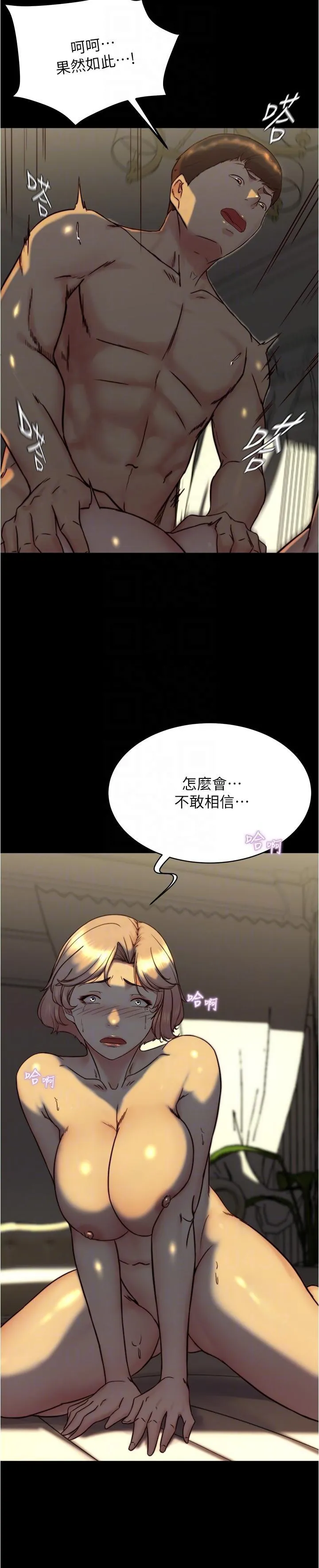 小裤裤笔记 - 韩国漫画 第151话 母女轮流插的乐趣