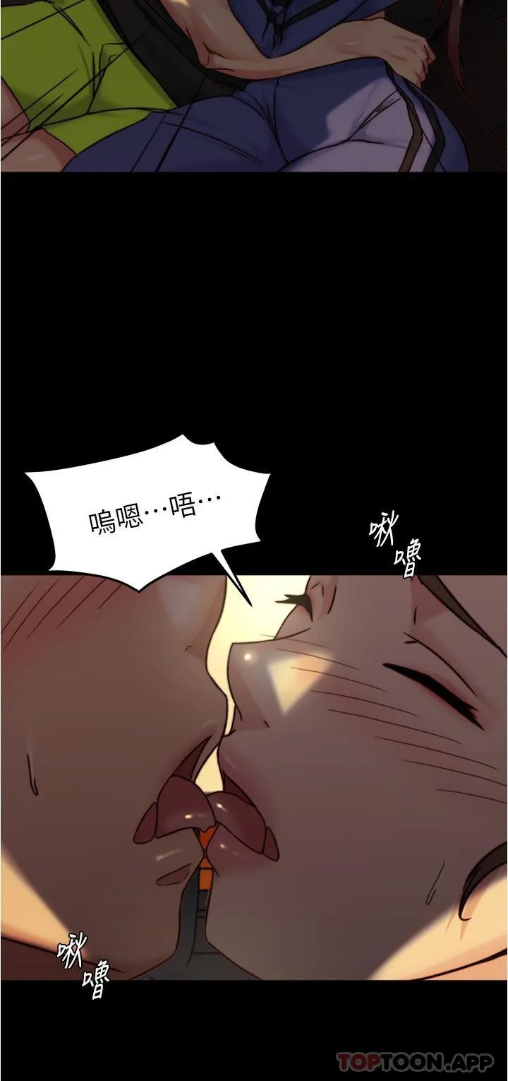 小裤裤笔记 - 韩国漫画 第133话-在计程车里搞车震