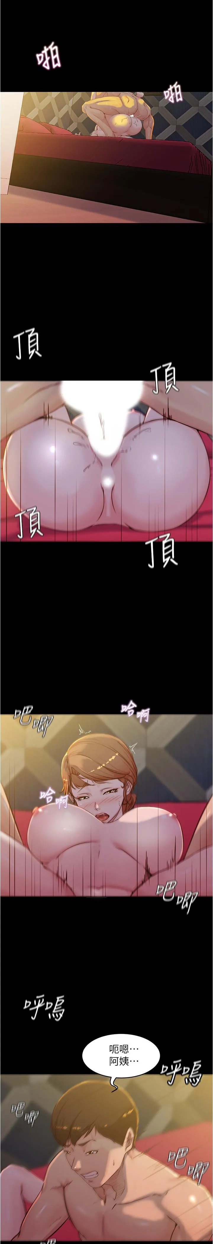 小裤裤笔记 - 韩国漫画 第33话-变得更淫荡更大胆