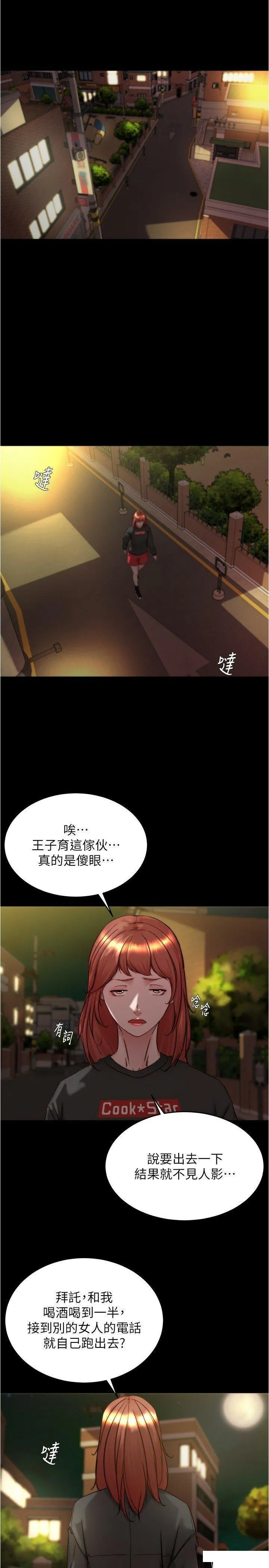 小裤裤笔记 - 韩国漫画 第154话 今天怎么能直接放妳走?