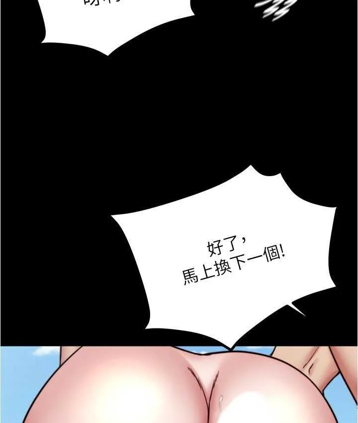 小裤裤笔记 - 韩国漫画 第178话-要从谁先开始呢