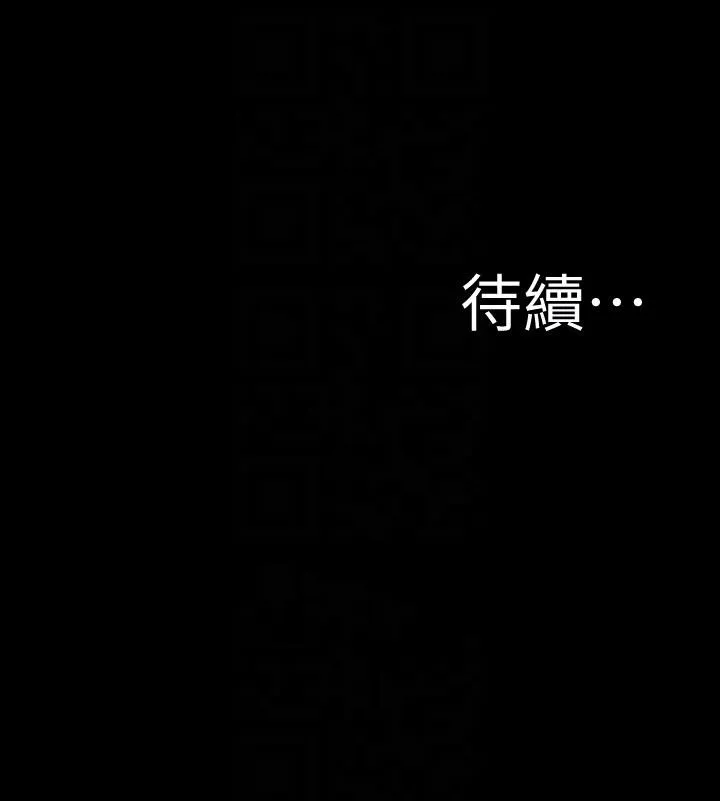 小裤裤笔记 - 韩国漫画 第140话-今天的事绝对不能找到