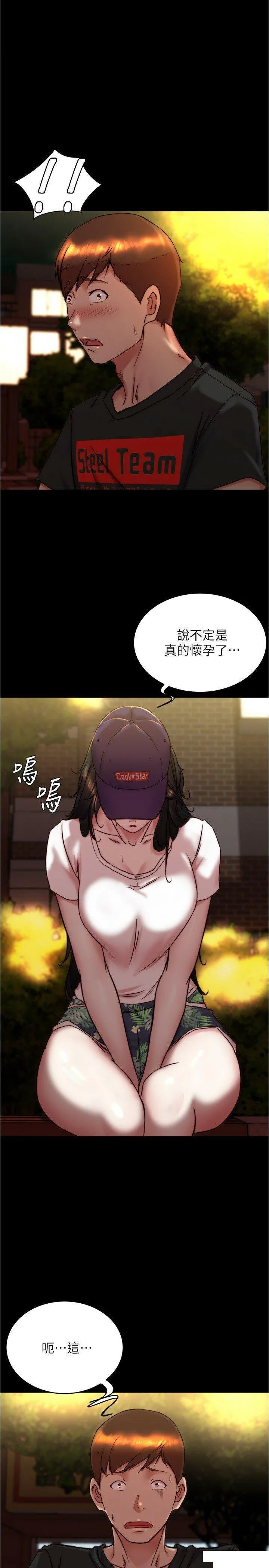 小裤裤笔记 - 韩国漫画 第154话 今天怎么能直接放妳走?