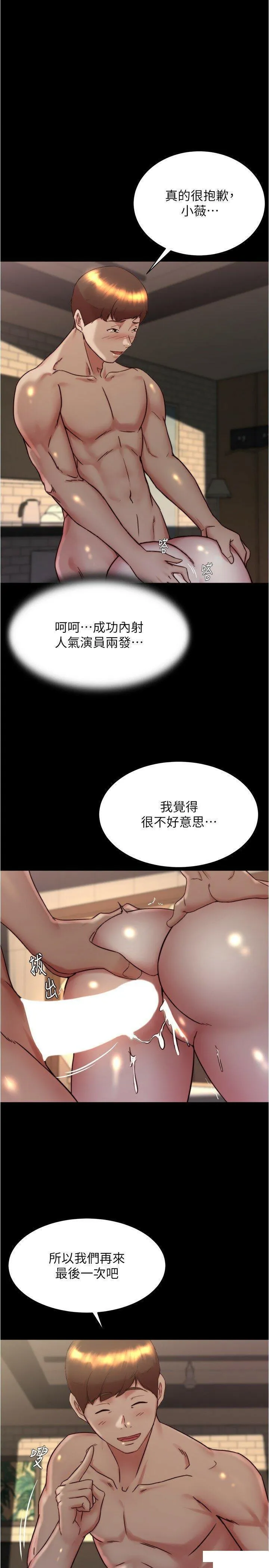 小裤裤笔记 - 韩国漫画 第156话 意外目击阿姨好友的内裤