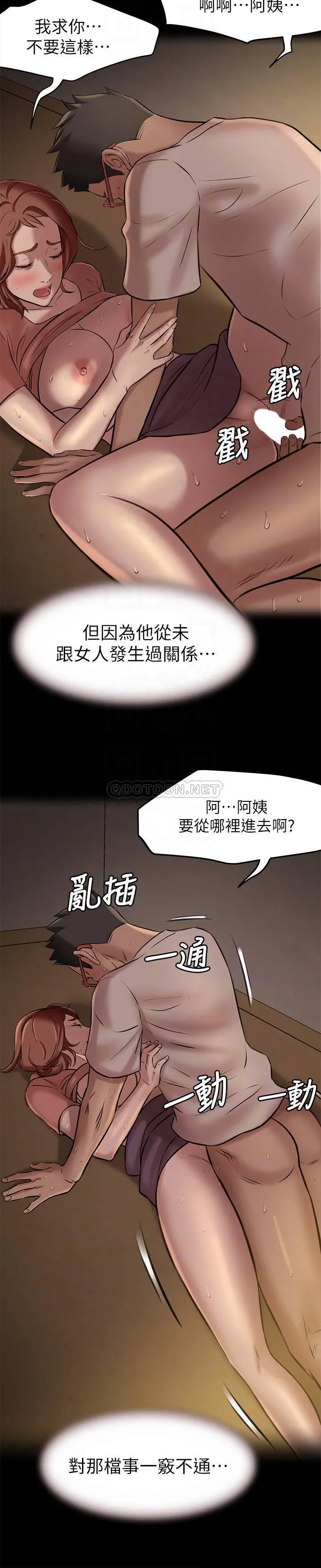 小裤裤笔记 - 韩国漫画 第4话 - 摸两下没关系吧?