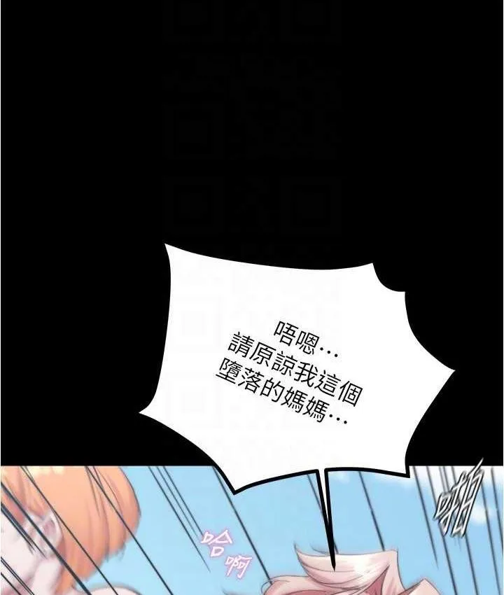 小裤裤笔记 - 韩国漫画 第179话 原谅堕落的妈妈