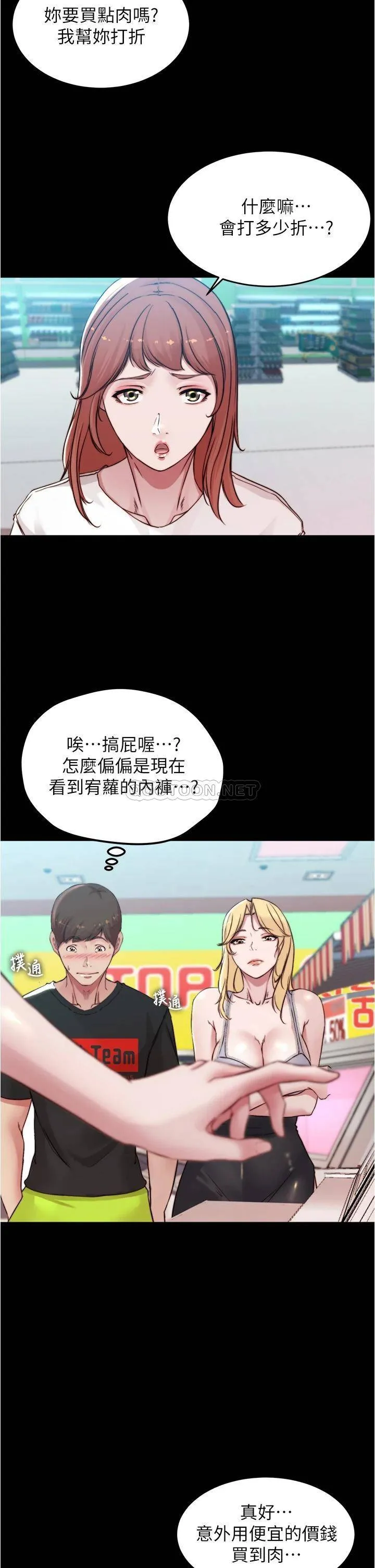 小裤裤笔记 - 韩国漫画 第61话 这绝对能打炮