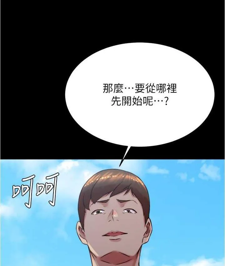 小裤裤笔记 - 韩国漫画 第178话-要从谁先开始呢