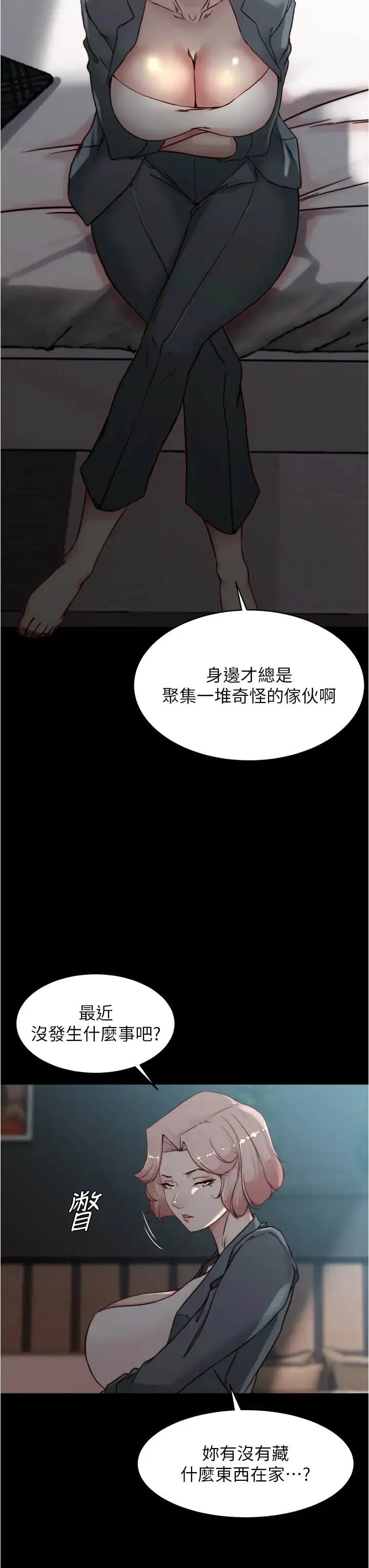 小裤裤笔记 - 韩国漫画 第85话 被我干一次就知道了