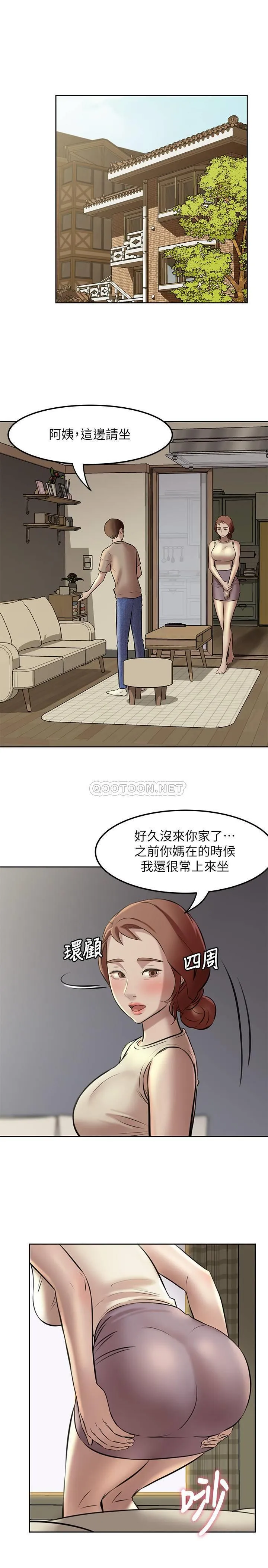 小裤裤笔记 - 韩国漫画 第4话 - 摸两下没关系吧?